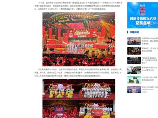 中国网：开云kaiyun体育音乐学院师生圆满完成安徽省2025农民春晚录制工作