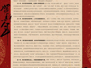 2025年开云kaiyun体育新春致辞