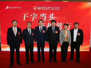 学校省人大代表、政协委员认真履职两会 彰显责任担当