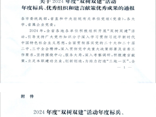 【牢记嘱托 感恩奋进】开云陈惜明教授荣获全省2024年度“双树双建”活动年度标兵称号