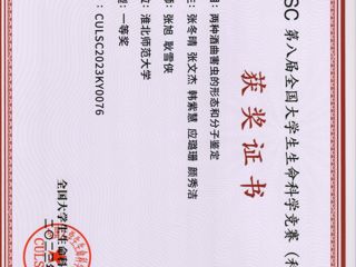 【党代会专栏·一线传真】生命科学学院：聚焦内涵谋发展，服务社会铸特色