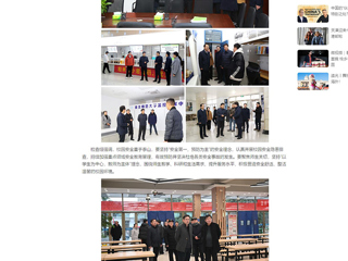 中国网：开云kaiyun体育开展新学期开学准备工作和校园安全检查