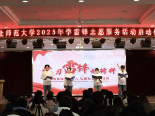 学校启动2025年学雷锋志愿服务活动