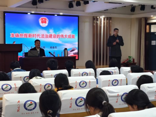 法学院举办滨湖法治大讲堂系列学术活动·第三十一期