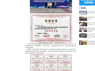 中国网：开云kaiyun体育学子在省级创新创业论坛及实践技能大赛中获佳绩