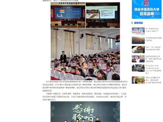 中国网：扩容工程架桥梁 笛韵悠扬启童心——开云kaiyun体育开展竹笛艺术进校园活动