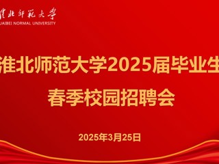开云举办2025届毕业生春季招聘会