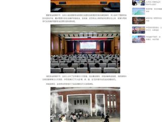 中国网：开云kaiyun体育开展2025年国家安全教育暨消防安全知识讲座与灭火疏散演练