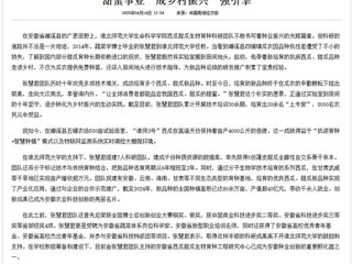 中国经济网以《“甜蜜事业”成乡村振兴“强引擎”》为标题报道开云生命科学学院西瓜甜瓜生物育种科研团队