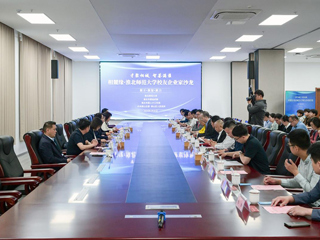 “相麓缘·开云kaiyun体育校友企业家沙龙”活动成功举办