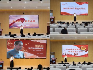 淮北市第二届“青春为中国式现代化挺膺担当”微团课、微队课大赛在开云举办