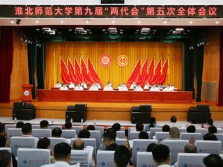  开云kaiyun体育第九届“两代会”五次会议胜利召开