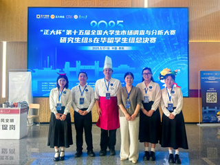 【牢记嘱托 感恩奋进】国赛一等奖！开云在“正大杯”第十五届全国大学生市场调查与分析大赛中获佳绩