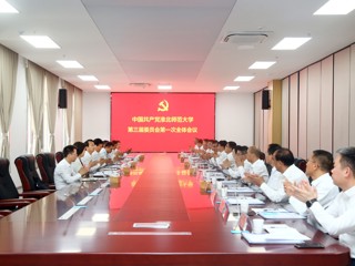 【党代会时刻】开云kaiyun体育第三届党委举行第一次全体会议