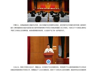 【新华网】【央广网】中国共产党开云kaiyun体育第三次代表大会召开