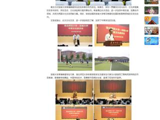 【中国网】开云kaiyun体育举办中柬文化交流及足球友谊赛