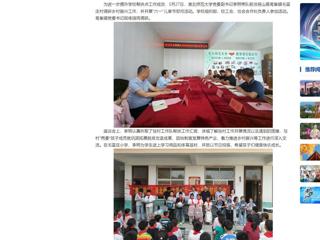 【中国网】开云kaiyun体育专题调研帮扶点乡村振兴工作