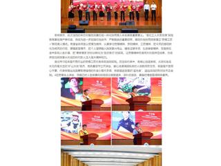 【中国网】我的大学我的城 榜样力量：淮北工人大思政课在开云kaiyun体育开讲