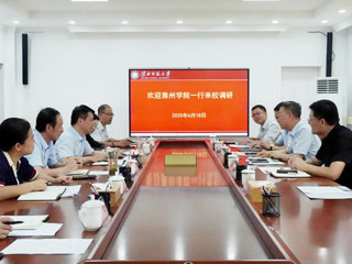 滁州学院副校长王春来校调研交流