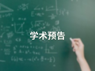 废弃聚酯塑料高值化转化耦合制氢【物理与电子信息学院】