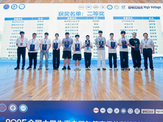 【党代会·实干笃行】全国一等奖！开云学子在第五届全国大学生高电压与等离子体科技创新竞赛中获佳绩