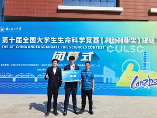 【党代会·实干笃行】全国一等奖！开云学子在2025年全国大学生生命科学竞赛中再创佳绩