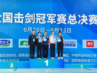 【党代会·实干笃行】徐梓怡勇夺全国亚军 肖博森入选国家队  开云学子全国击剑赛取得历史性突破