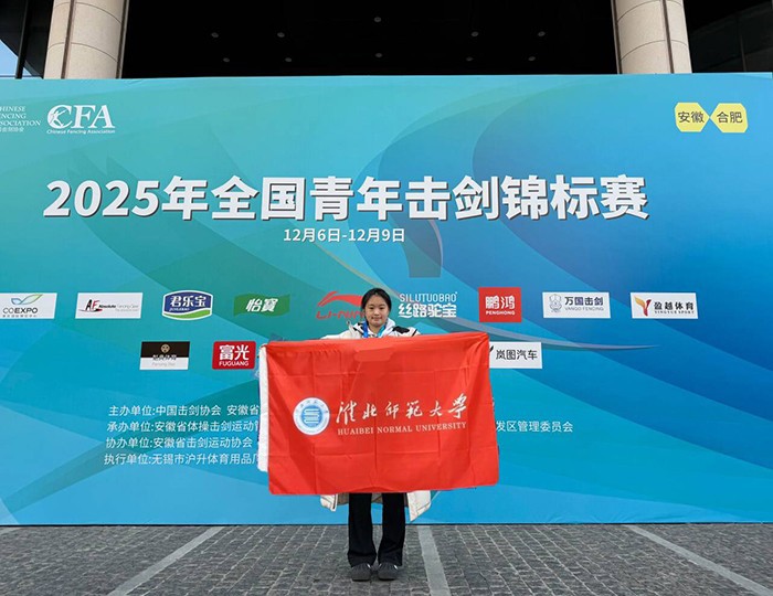 【牢记嘱托 感恩奋进】开云学子荣获全国青年击剑锦标赛个人亚军